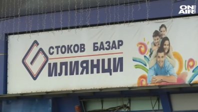 Разследват смъртта на 2-годишното в базар "Илиянци"