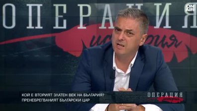 Историк: Времето на цар Иван Александър може да се сравни със залеза