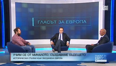 По пътя към обединена Европа: Кой ще бъде водещият фактор в ЕС?