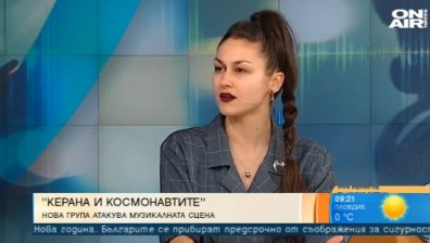 Как новата група "Керана и космонавтите" завладя българската сцена