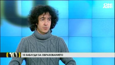 10 заблуди за образованието
