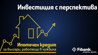 Fibank с атрактивен ипотечен кредит за българи с доход от чужбина