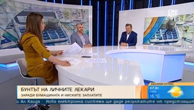 90% от времето на джипито &ndash; чиновничество! А пациентите... страдат