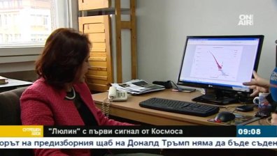 "Люлин-МО" с първи сигнали от Космоса