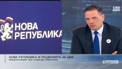 Нова република продължава борбата с картелите в търговията с горивата