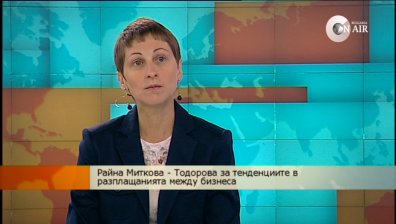 Намаля ли междуфирмената задлъжнялост в страната?
