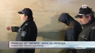 Любо Гребеца от "Наглите" поиска предсрочно освобождаване