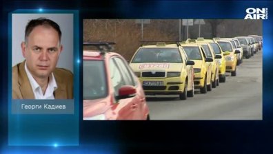 Г. Кадиев: Таксиметровите компании не разбират до голяма степен XXI век
