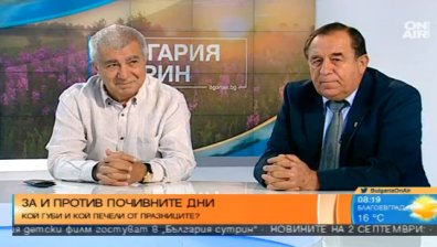 Празници и почивни дни - кой губи и кой печели