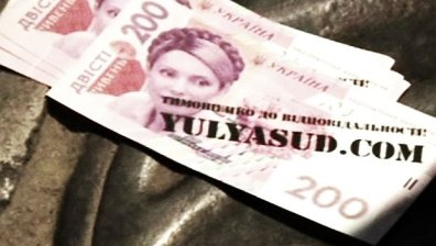 Юлия Тимошенко остава в ареста