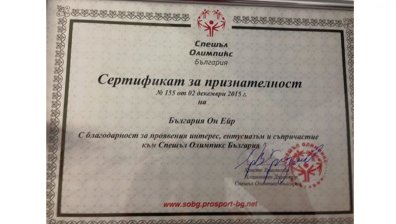 Bulgaria ON AIR с награда ПроСпорт за втора поредна година