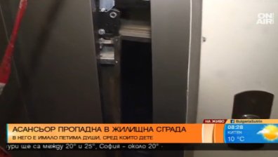 Асансьор пропадна в София, петима са ранени