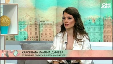 Илияна Динева представя "Мус с аромат на цветя" 