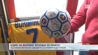 Плеяда от футболни звезди излезе на терена в подкрепа на малкия Криси