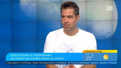 Русия и САЩ в космическа надпревара: Южният полюс на Луната привлича с ледени залежи