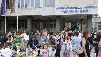 "За пари ли го правите" VS "Време е за промяна" - два протеста пред "Майчин дом" (СНИМКИ)