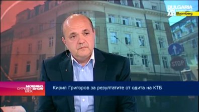 Най-вероятният сценарий за КТБ &ndash; лицензът й да бъде отнет, смята Кирил Григоров
