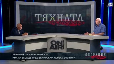 Атомните уроци от миналото: Има ли бъдеще за българската ядрена енергия?