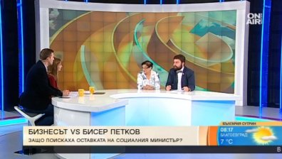 Защо бизнесът поиска оставката на Бисер Петков?