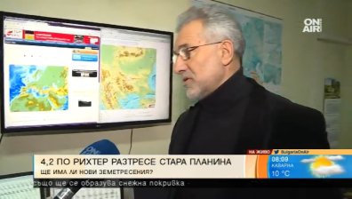 Сеизмолог: Не се очакват други трусове в страната ни