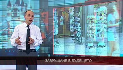 Завръщане в бъдещето