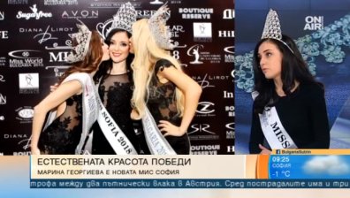 Мис БЕЗ силикон! Естествената красота този път грабна короната!
