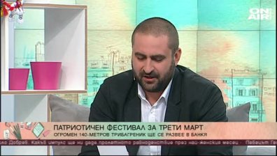 Патриотичен фестивал по случай 140 години свободна България