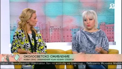 Какво става в животите на Кевин Спейси и Пинк? 