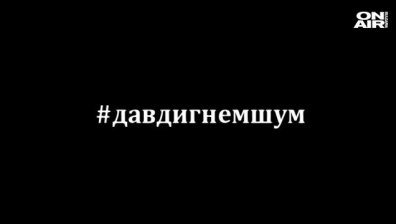 Мъже с мустаци срещу рака на простата