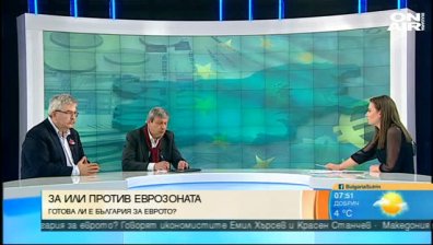 Експерти: България е готова за еврозоната!