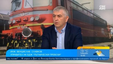 БДЖ вдига цените на билетите, но обеща нови влакове с по-добри условия