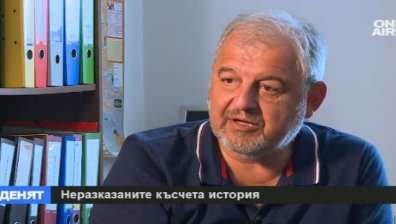 България между Изтока и Запада