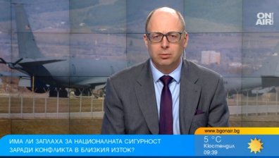За България няма военна заплаха от Иран, увери заместник-министърът на отбраната