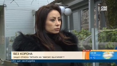 Ще трябва да избираме нова "Мисис България Трансконтинентал"