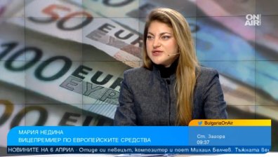Мария Недина: Имаме статута на най-корумпираната държава в ЕС
