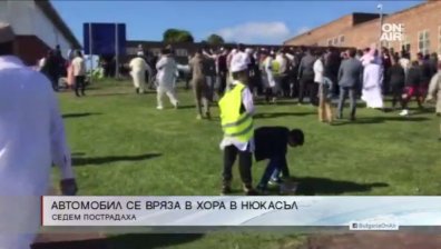 Кола се вряза в мюсюлмани, празнуващи Рамазан в Нюкасъл
