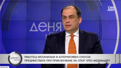 Адвокат: Досега медиацията беше беззъба, сега се отварят големи възможности