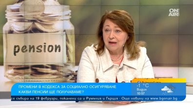 Христина Христова: Никаква пенсионна реформа, попълват Кодекса за социално осигуряване