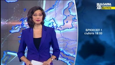 В предаването "Брюксел 1" на 4 октомври ще видите