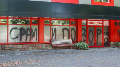 ЦСКА към феновете: Срам ни е, но това е футболът и не приемаме саморазправа с футболистите и вандализъм