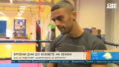 Шампионите Николай Йоргов и Петър Стойков са готови за SENSHI