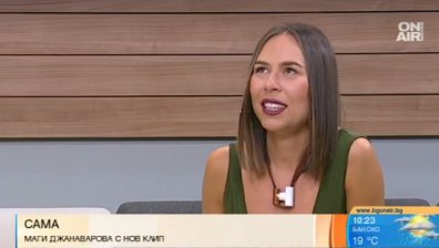 Маги Джанаварова посреща лятото с новата си песен "Сама"