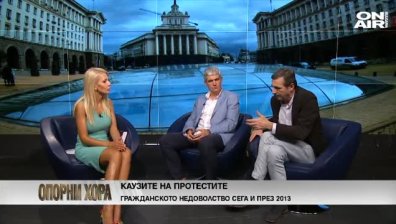 "Опорни хора" - 01.08.2020 - пълен запис