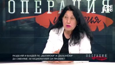 Разделяй и владей по "български" и "балкански"