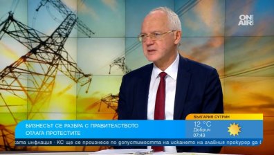 Велев, АИКБ: Траен режим на компенсиране след 1 юли, в енергетиката има свръхпечалби