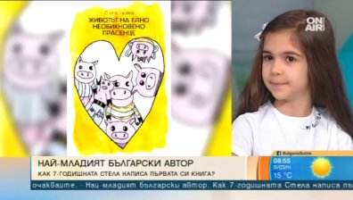 7-годишната Стела вече е издала първата си книга, но планува и още