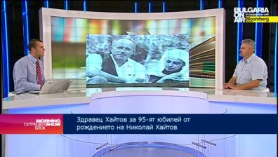 Да си спомним за акад. Николай Хайтов