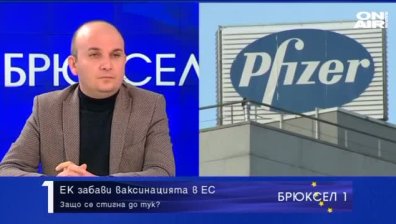 Защо ваксините от ЕС не остават в Европа?