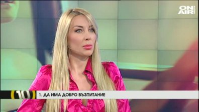 Десет правила как да бъдем дами