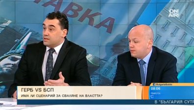 ГЕРБ vs. БСП... Каква ще бъде съдбата на правителството?